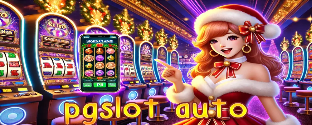 pgslot auto